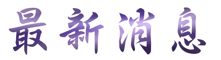 相親推薦-找月老婚友社-專業舉辦聯誼 相親推薦-找月老婚友社-專業舉辦聯誼